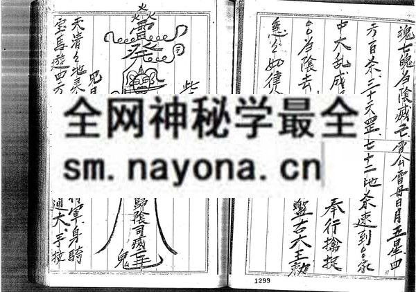 1681781392409856.jpg 台湾阴山法本2 (只售电子版)