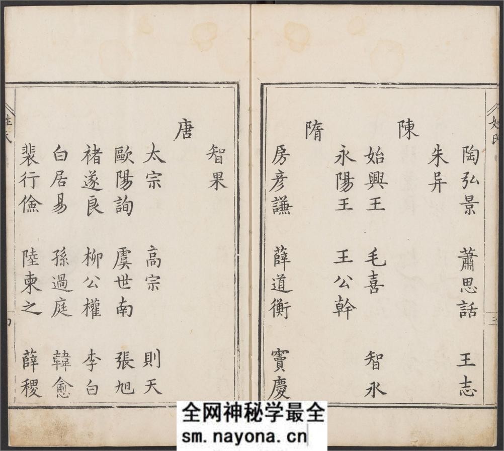 草韵辨体.五卷.明郭谌辑.明万历十二年刊本 - 第9页预览图