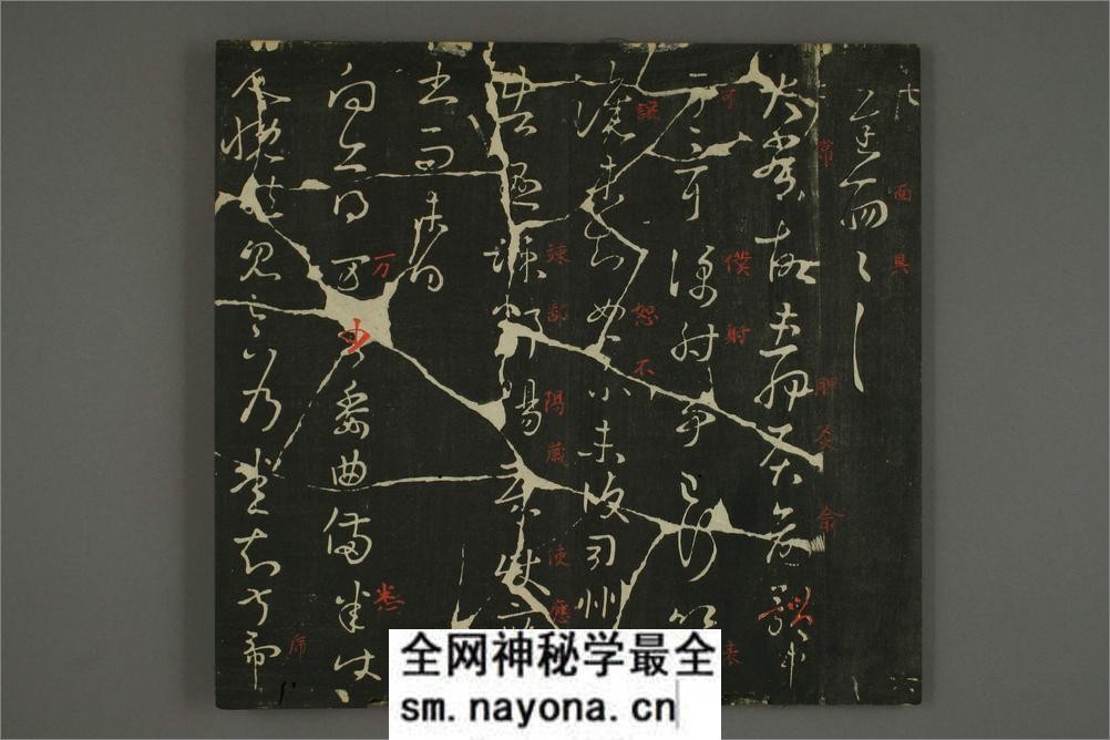淳化贴卷七：王羲之法帖 - 第16页预览图