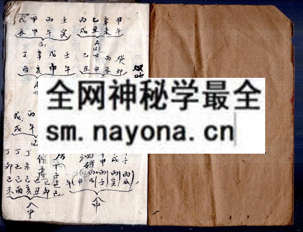 大法宗卷  （原书）