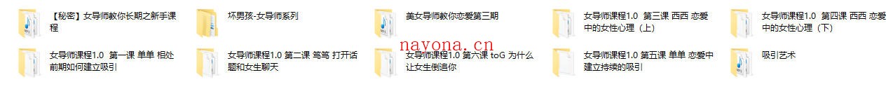 坏男孩女导师课程合集