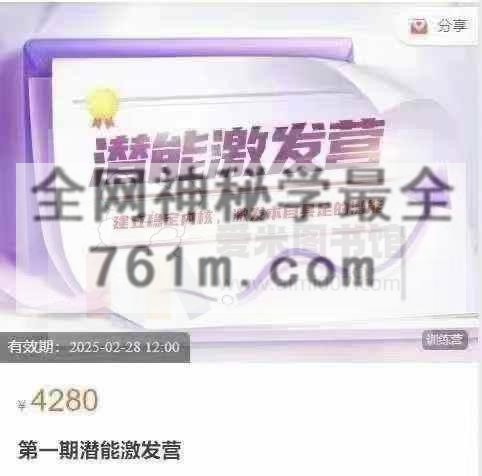 小灶能力派第一期潜能激发营