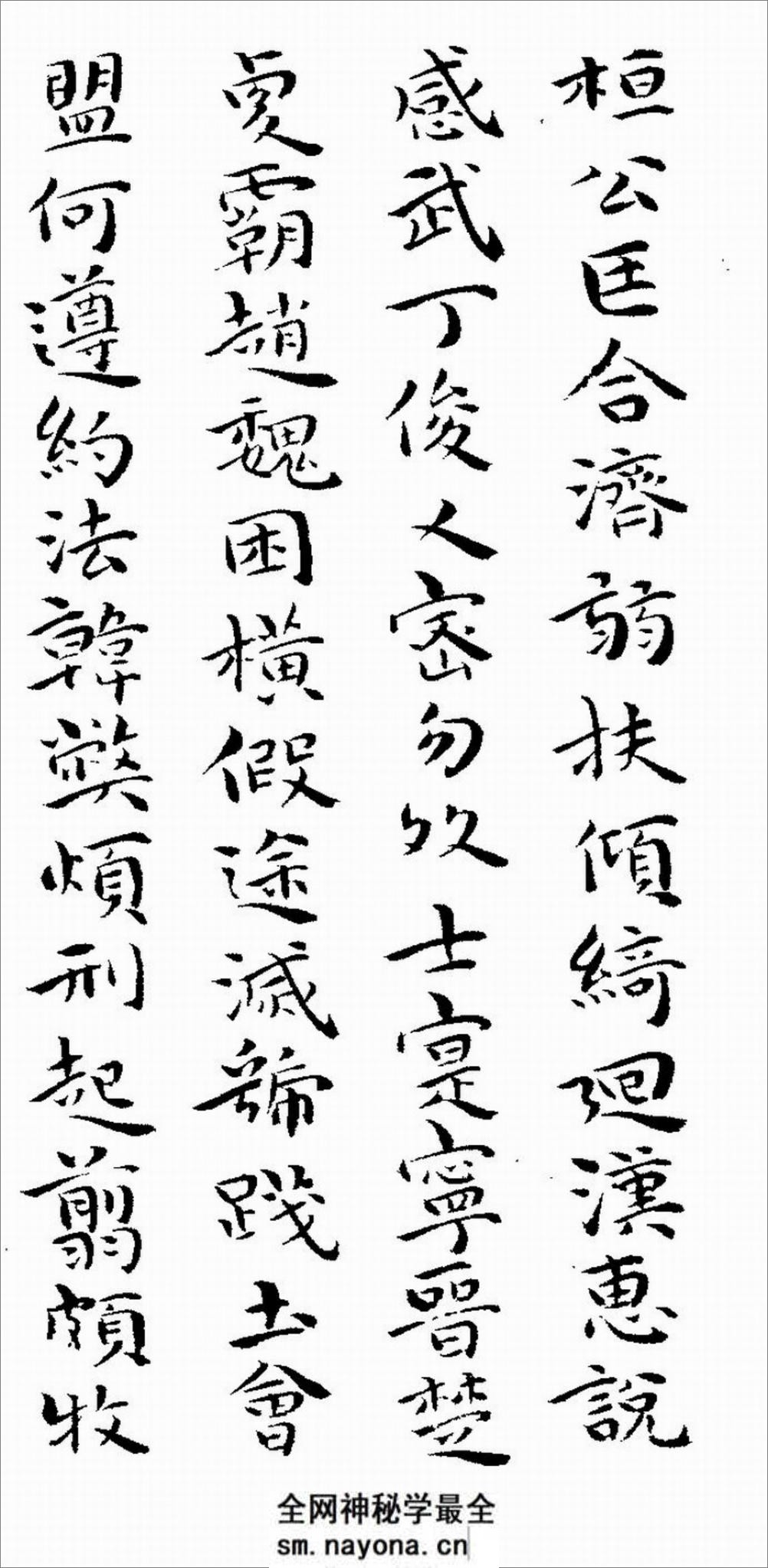 《千字文》祝允明_楷书 - 第12页预览图