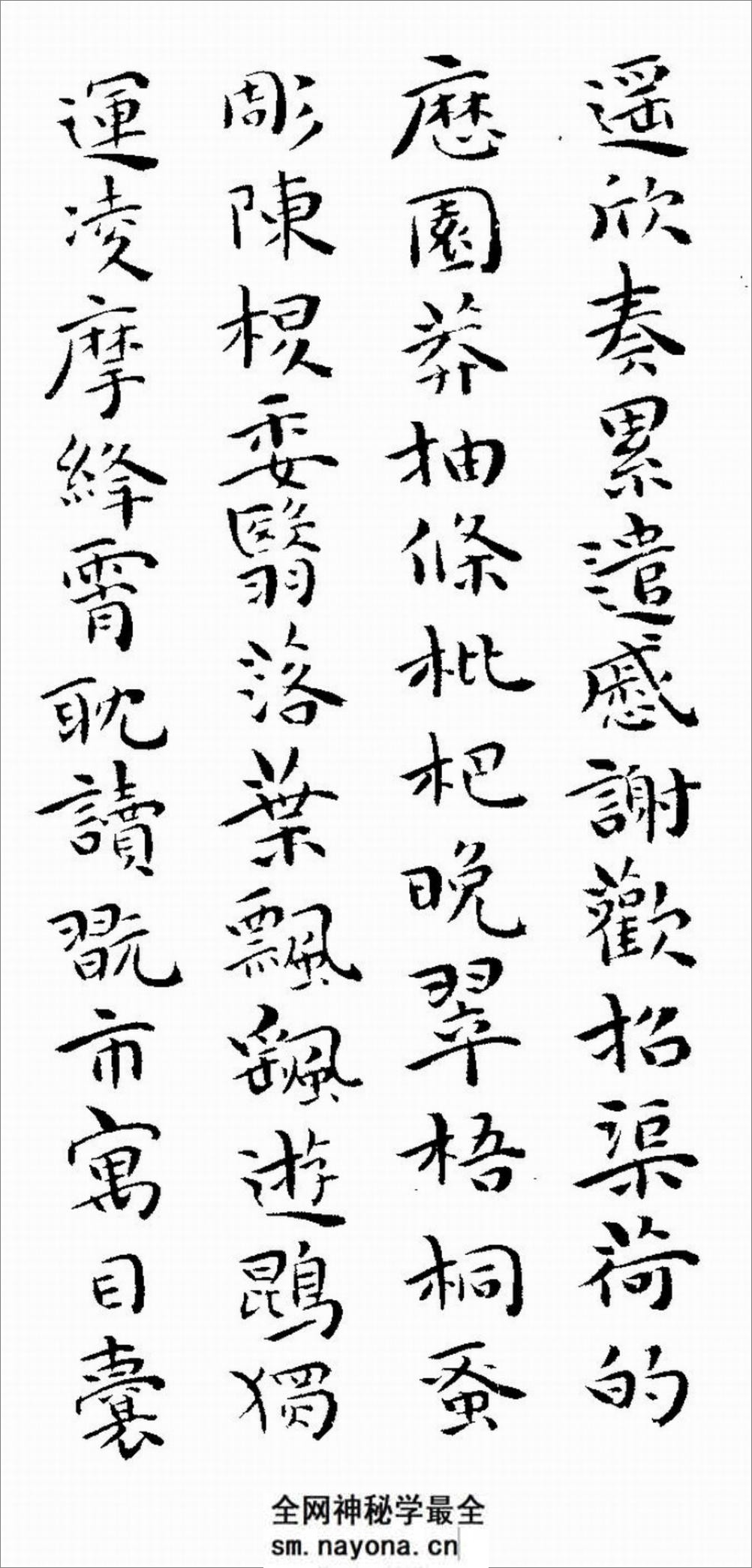 《千字文》祝允明_楷书 - 第16页预览图