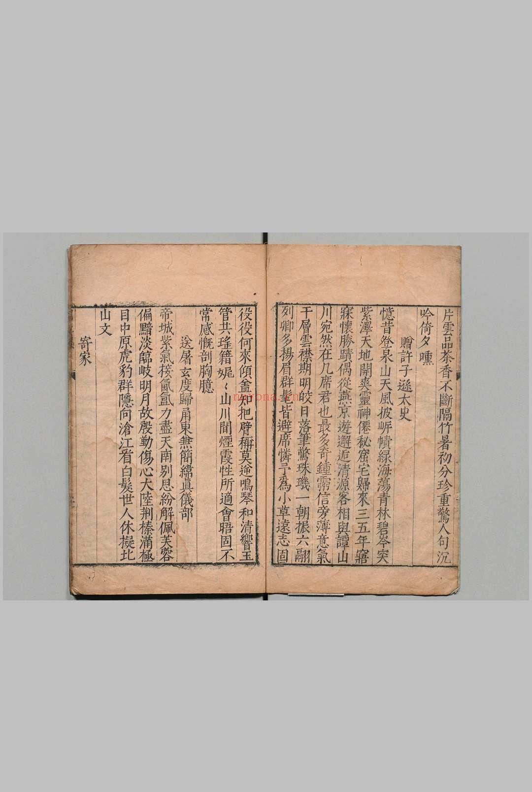 司光集 张邦侗 明刊本