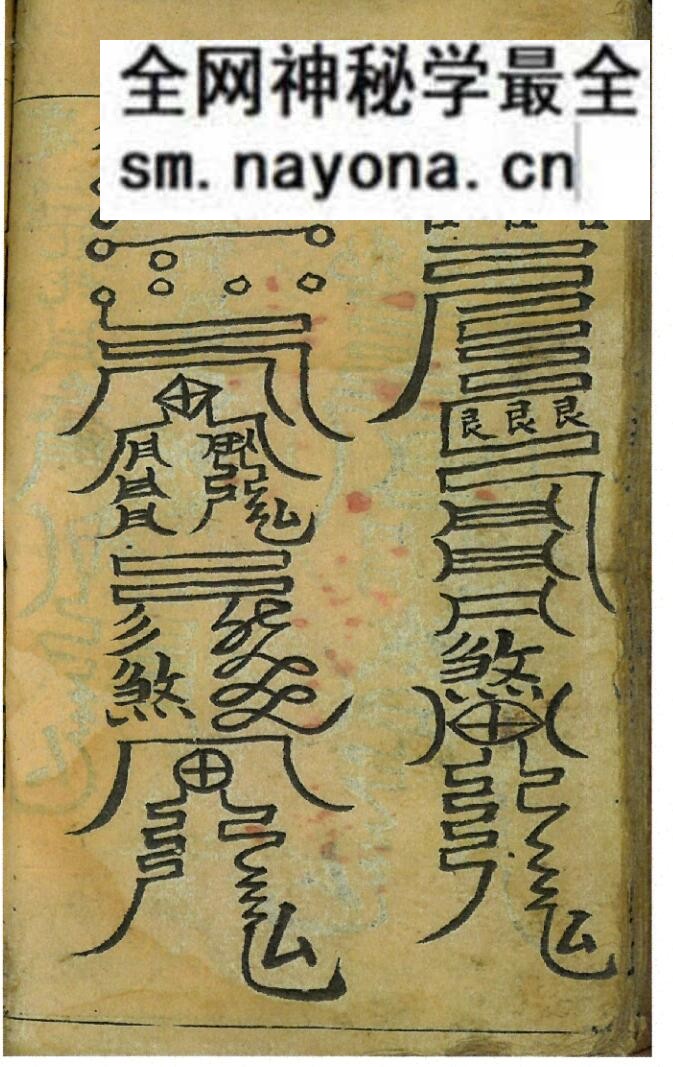 《鬼谷先生神卦》