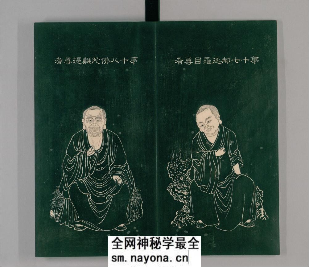 石桥五百尊罗汉像.5册.拓本.清嘉庆3年1798年常州知府胡观澜跋 - 第13页预览图