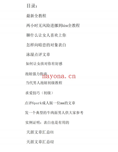 炮丁解妞1