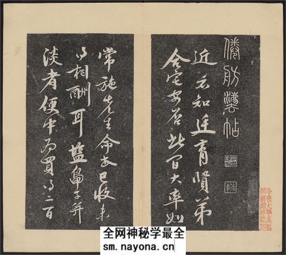 倦舫法帖.8卷.洪颐煊.洪瞻墉集.梁琨仝.梁端荣镌.道光5年 - 第5页预览图