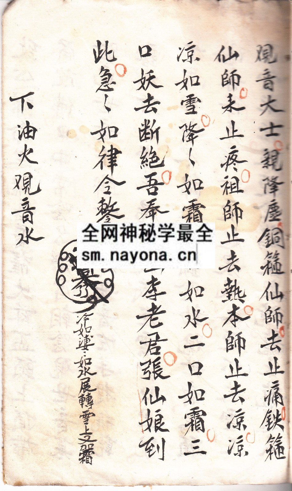 1747984211579254.jpg 华佗祖师水 (原书)