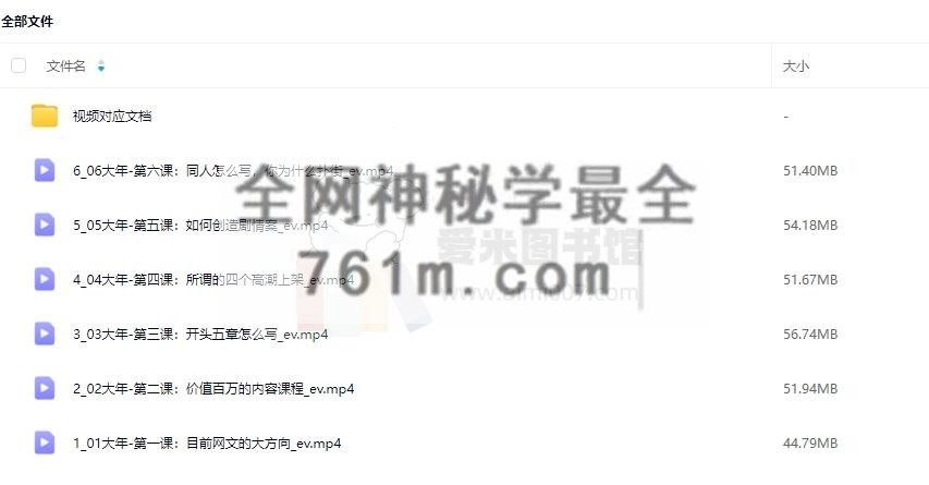 大年老师的狂更猫私享会