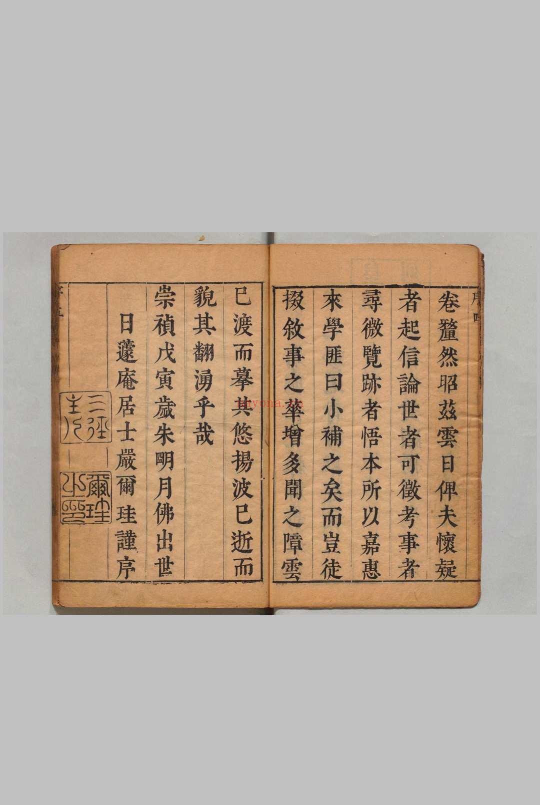 释氏稽古略 ４卷 续集３卷 释觉岸（元）释大闻（明）刊本 ,明崇祯11年