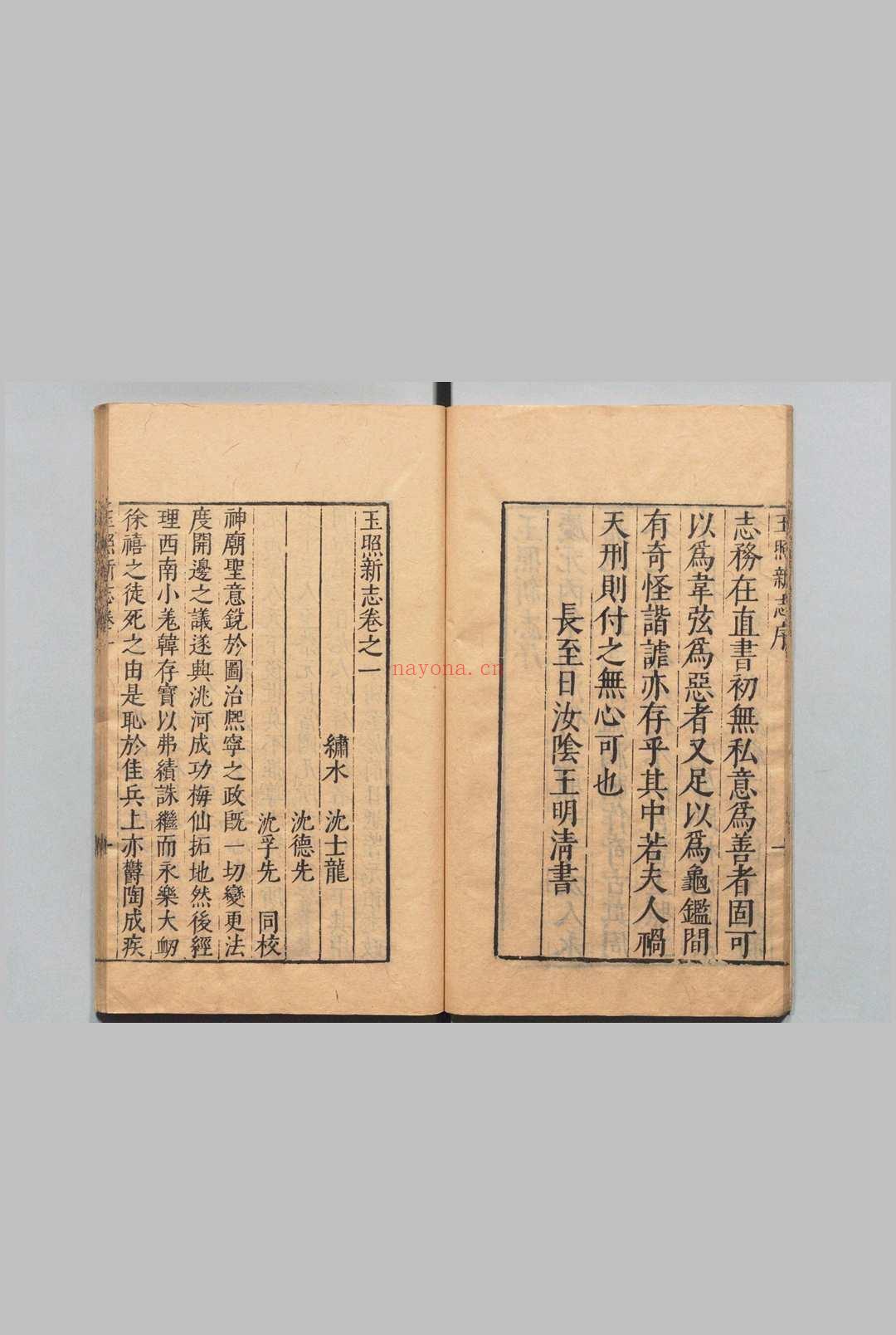 尚白斋镌陈眉公订正秘笈 陈继儒 明刊本