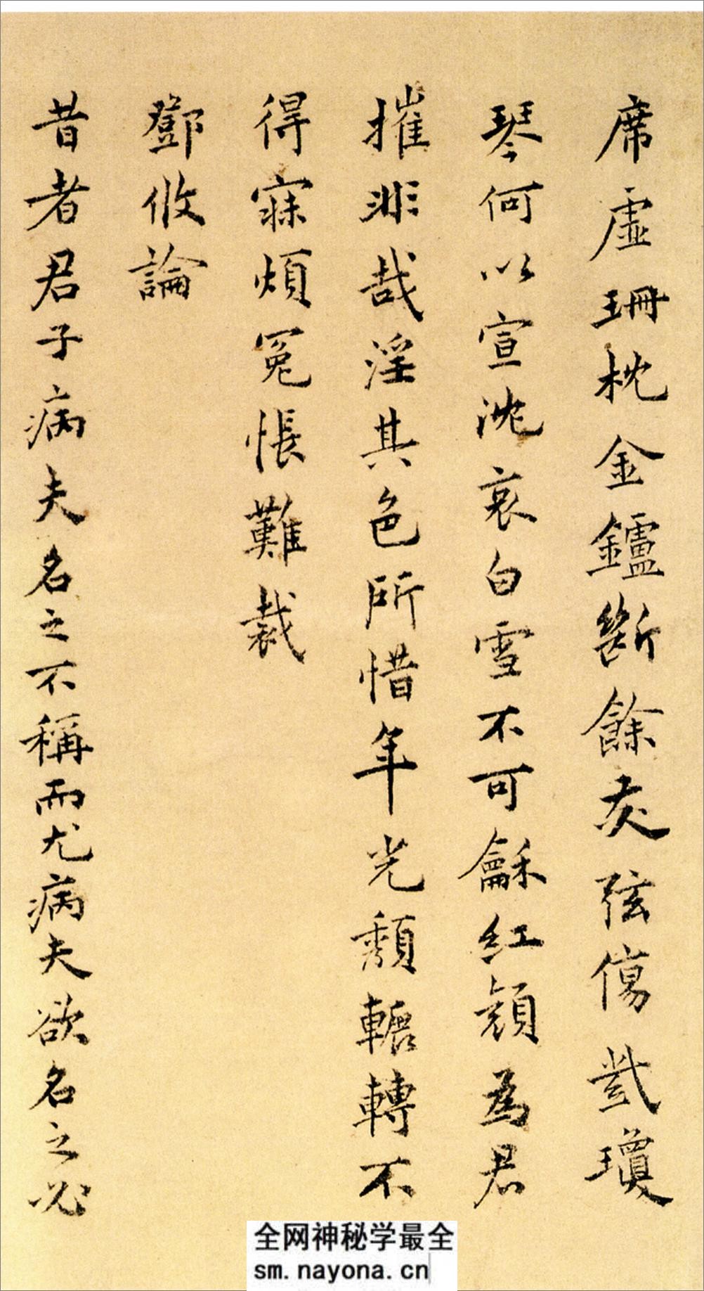 祝允明小楷远游二首 - 第6页预览图