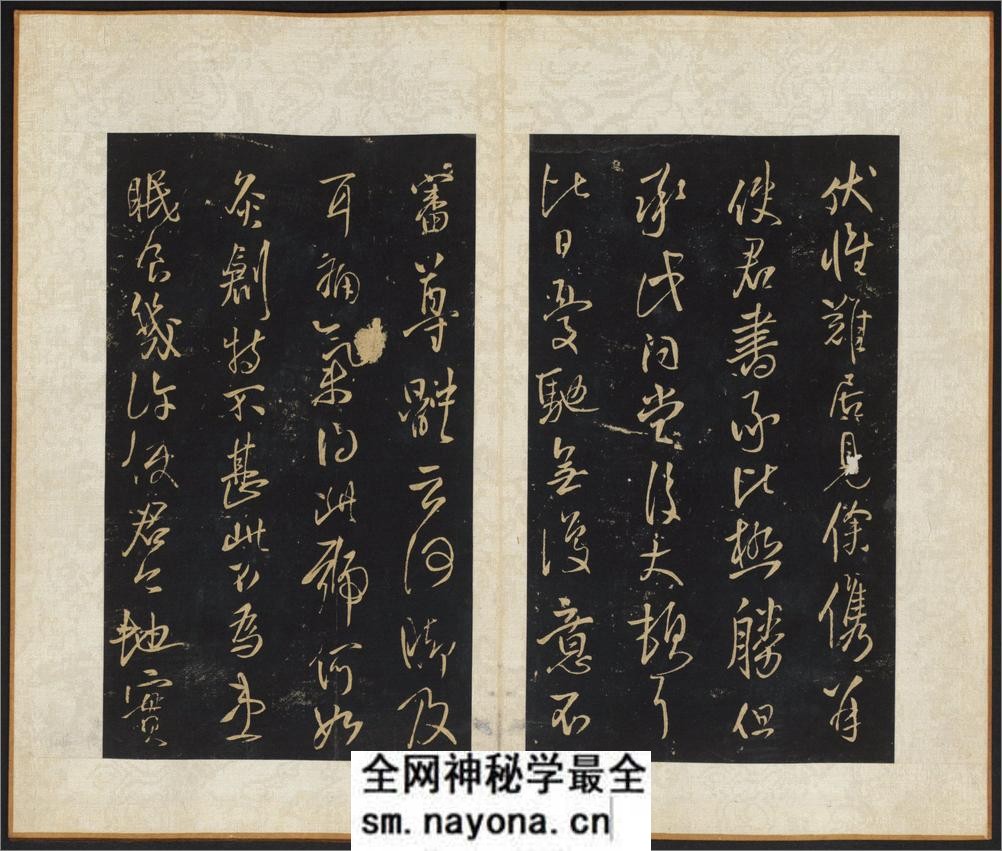 拟山园帖.10卷.王铎书.王无咎集.吕昌摹.张翱镌.清顺治16年拓本 - 第6页预览图