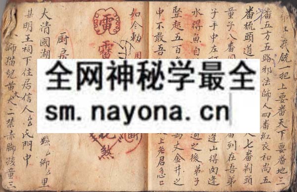 茅山灵章  （原书）