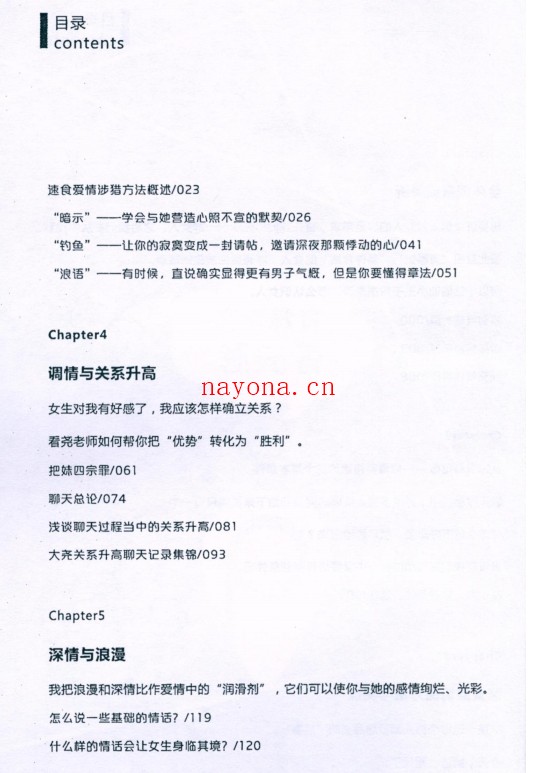 浪迹话术红宝书(推荐)