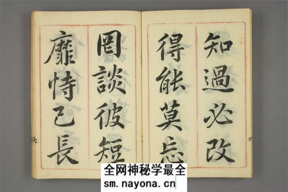 小竹斎千字文.乾坤.小竹老人书 - 第13页预览图