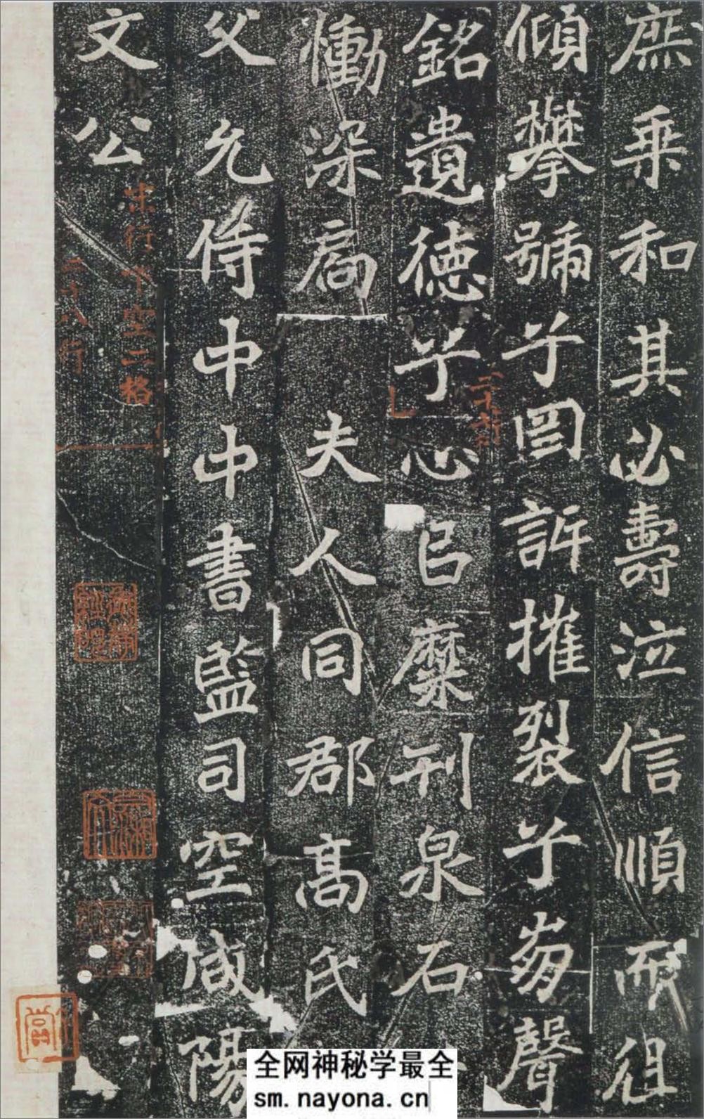 (北魏)楷书_刁遵墓志 - 第16页预览图