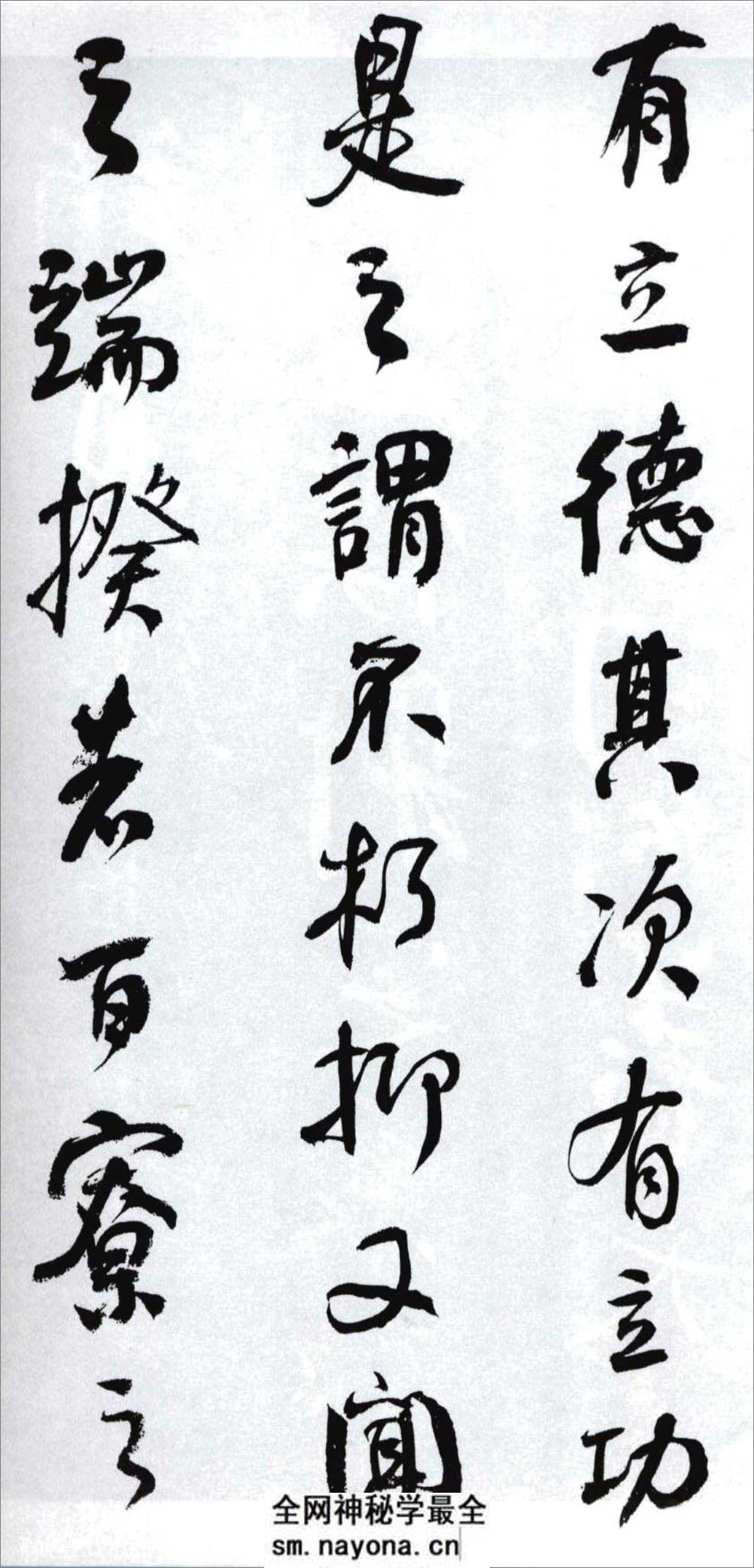 (清)何绍基临颜真卿争座位帖 - 第3页预览图