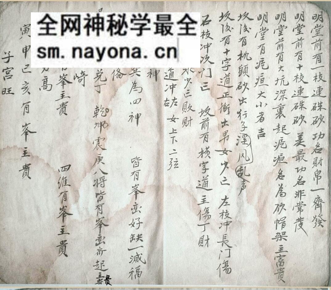 《地理秘宗》