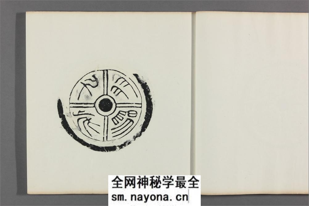 秦汉瓦当拓本集.4册.王懿荣藏印.原君锡所拓金石文字 - 第9页预览图