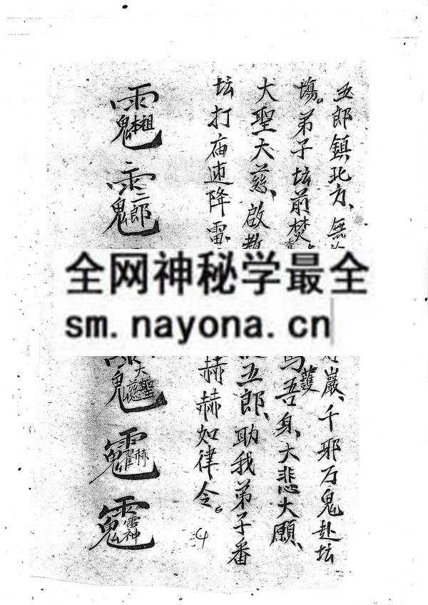 1751890985593450.jpg 鲁班神煞收藏 (电子版)