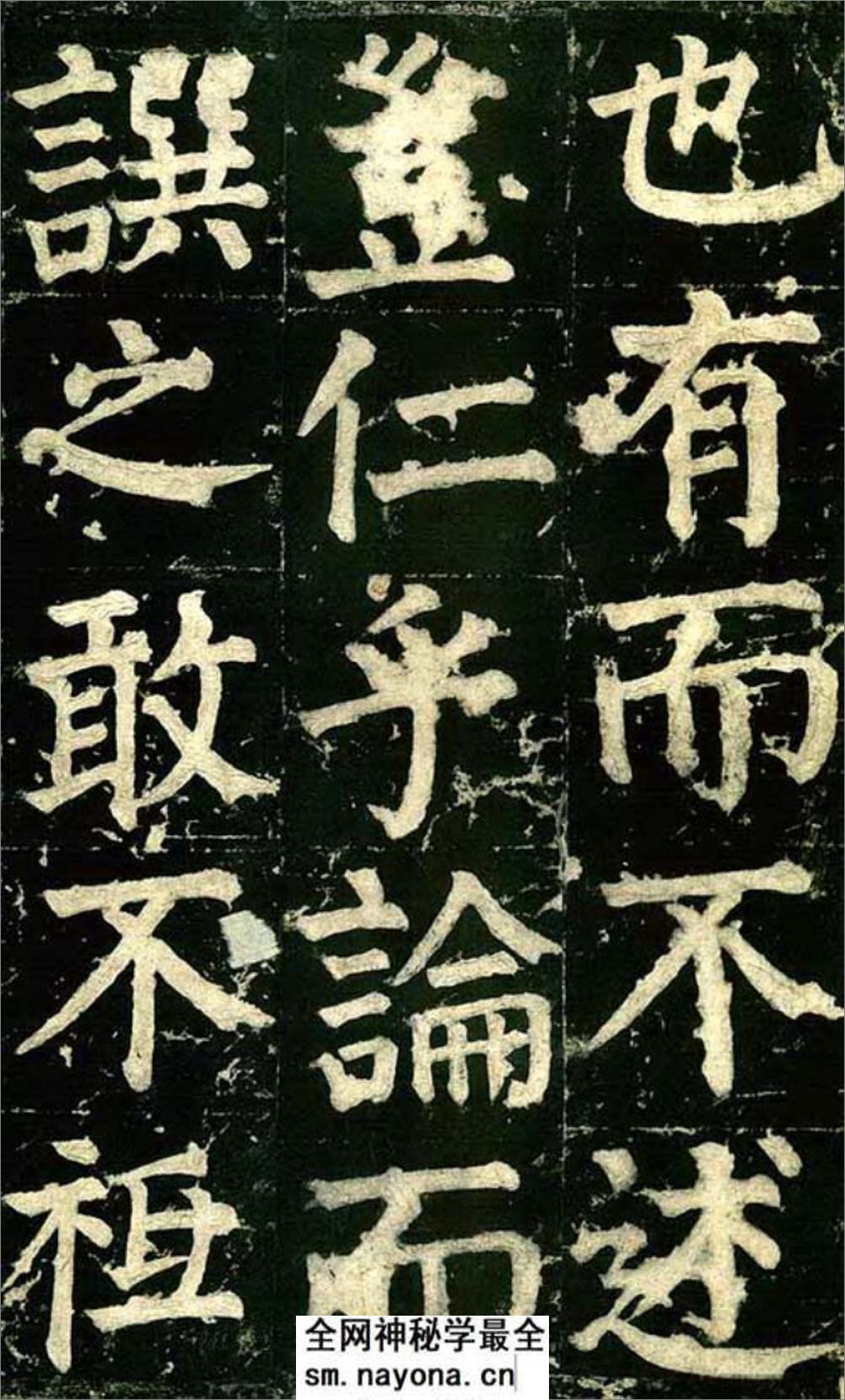 (唐)颜真卿楷书颜君庙碑铭 - 第11页预览图