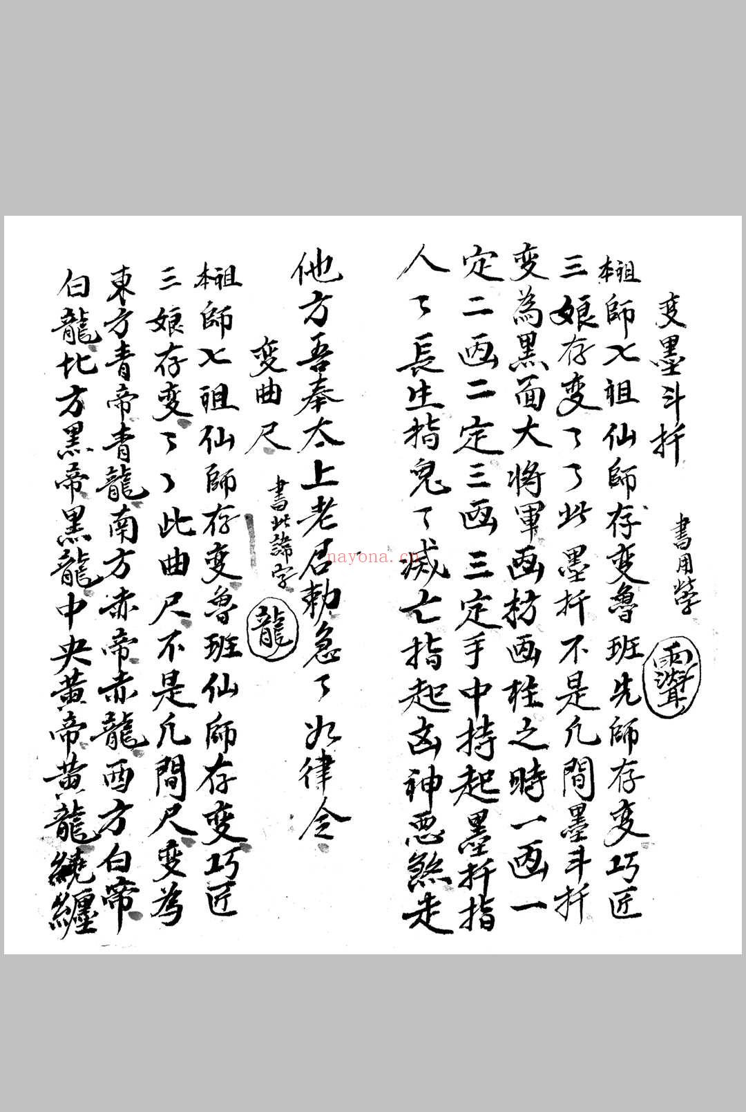 《掌诀秘籍》
