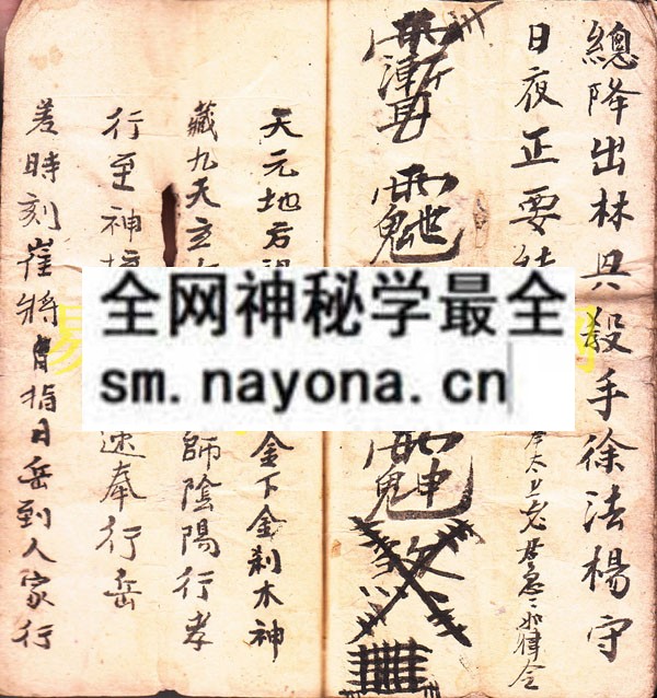 1747823062248726.jpg 和合神 (原书)