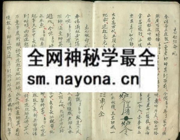 1753282784990338.jpg 茅山坛法传 (原书)