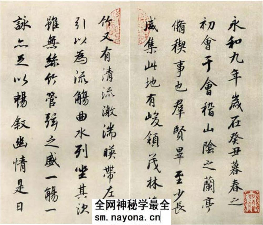 (明)董其昌行书兰亭序 - 第2页预览图