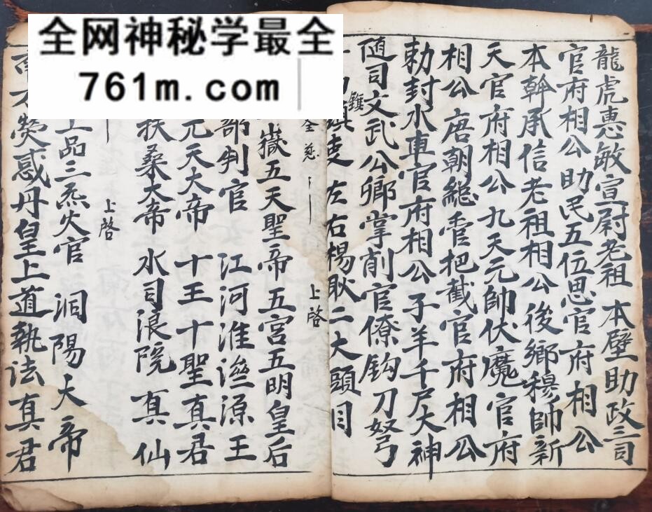 《黑神科仪》