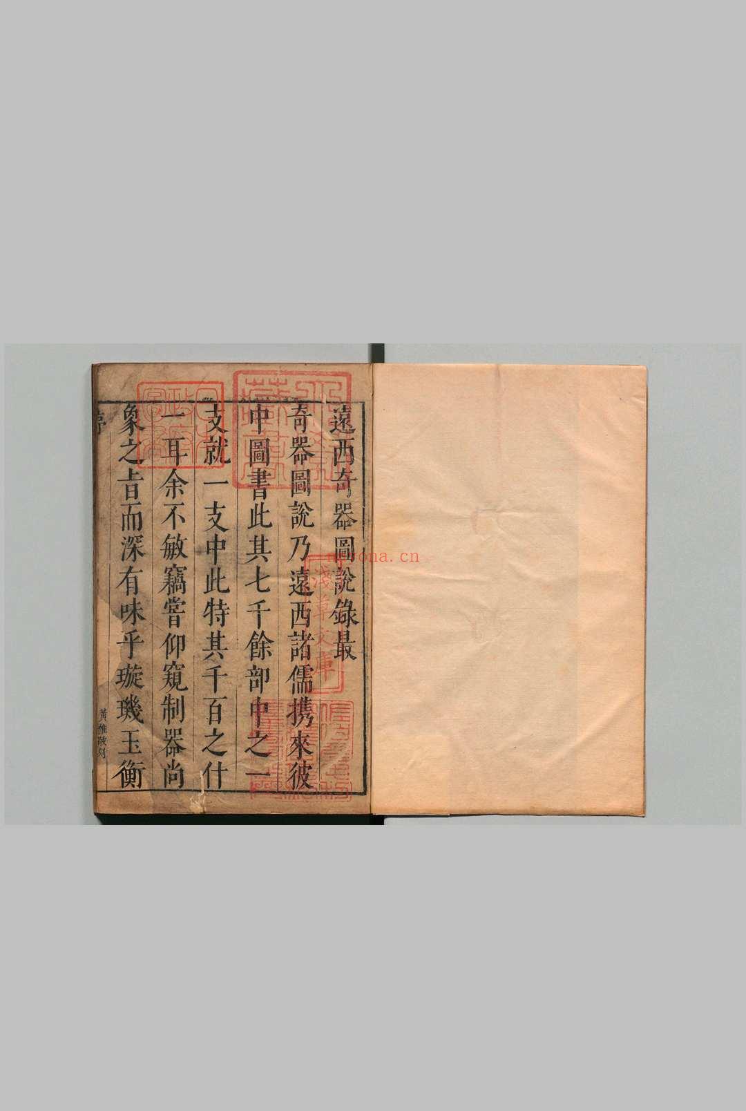 远西奇器图说录最 3卷 附新制诸器图说1卷 瑞国 邓玉函(明)王徵译(明)汪应魁(明)王徵(明)吴怀古(明)明崇祯元年