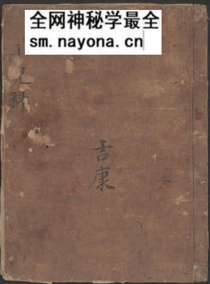 谢吉康 《小儿察症》