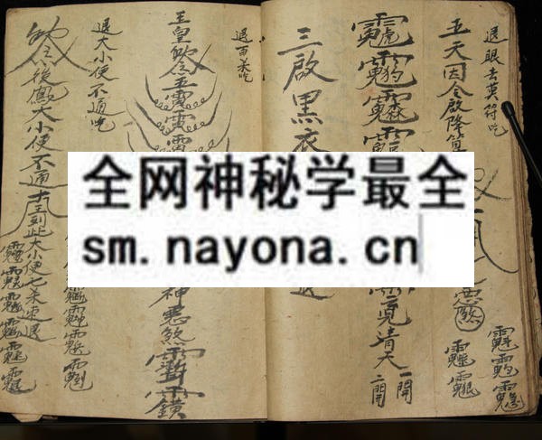 灵咒符讳  （原书）