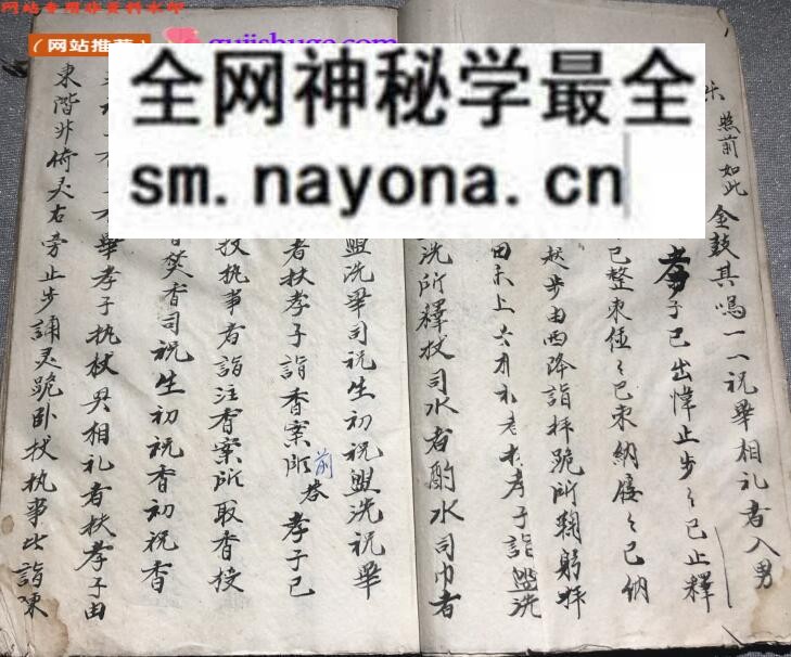 《儒释道书祭奠》
