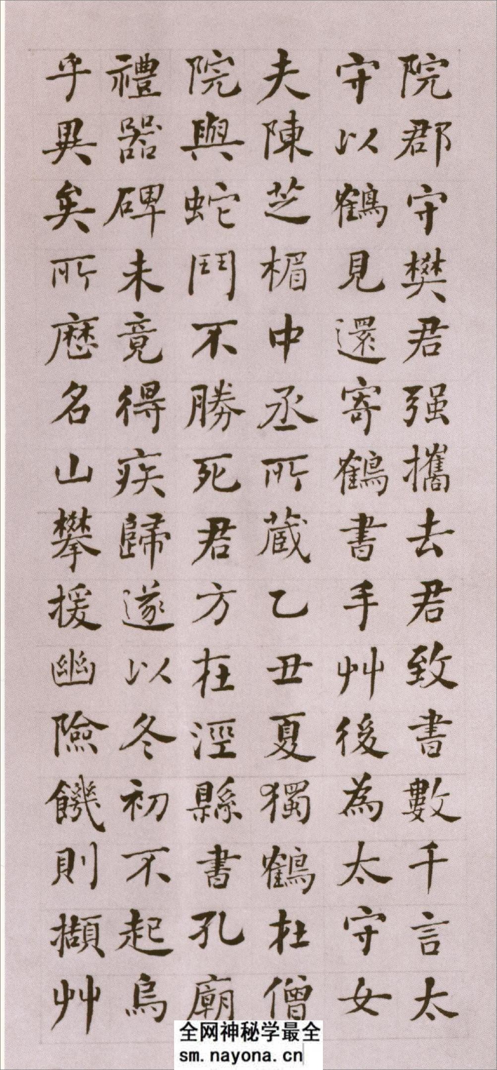 (清)何绍基楷书邓石如墓志铭 - 第6页预览图