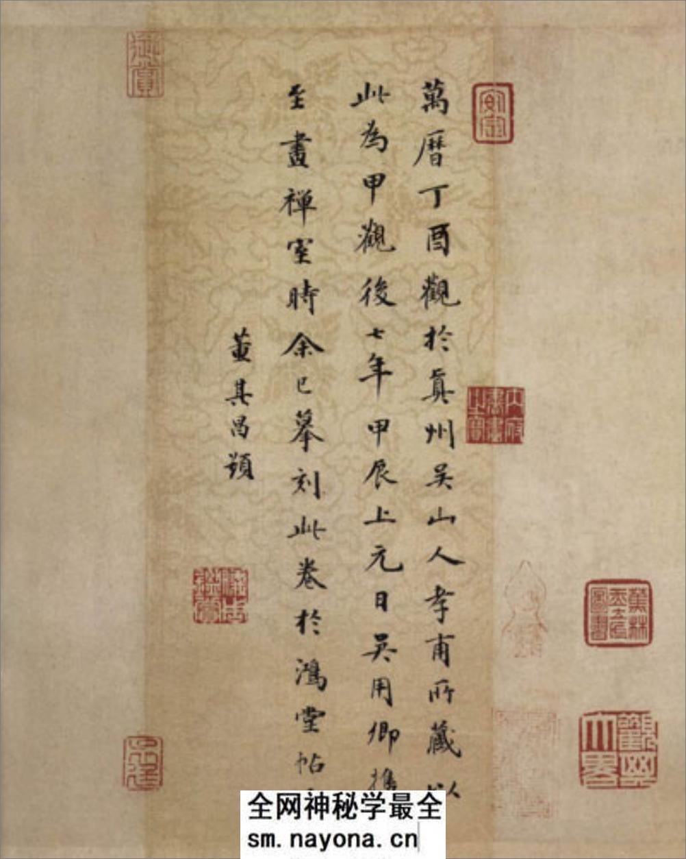 (唐)虞世南临兰亭贴真迹(兰亭八柱第一) - 第12页预览图