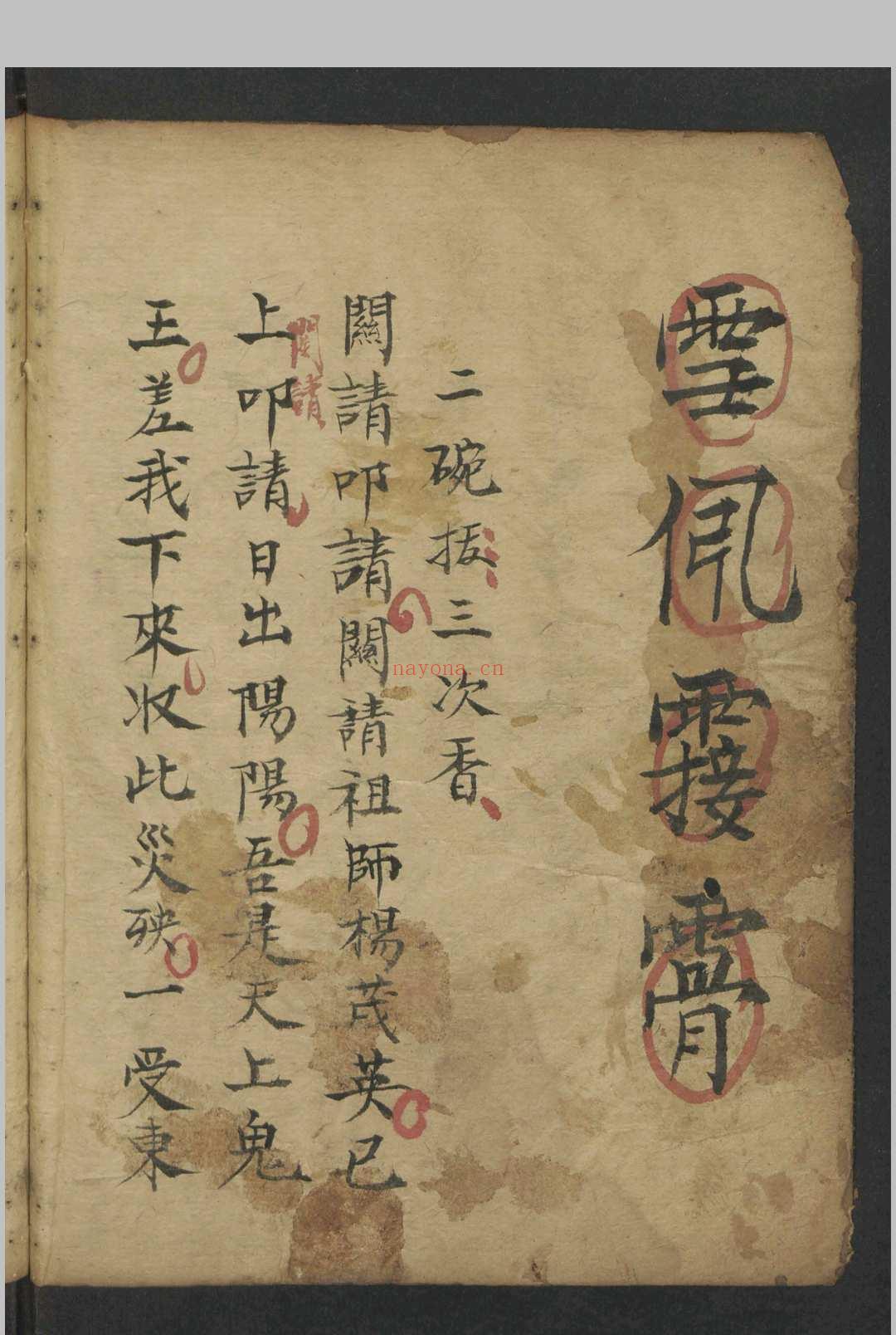 法书 , 1800
