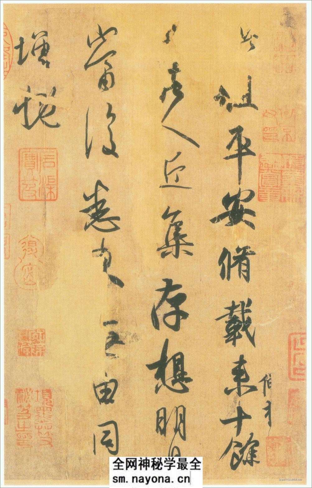 (东晋)王羲之平安、何如、奉橘三帖摹本卷 - 第1页预览图