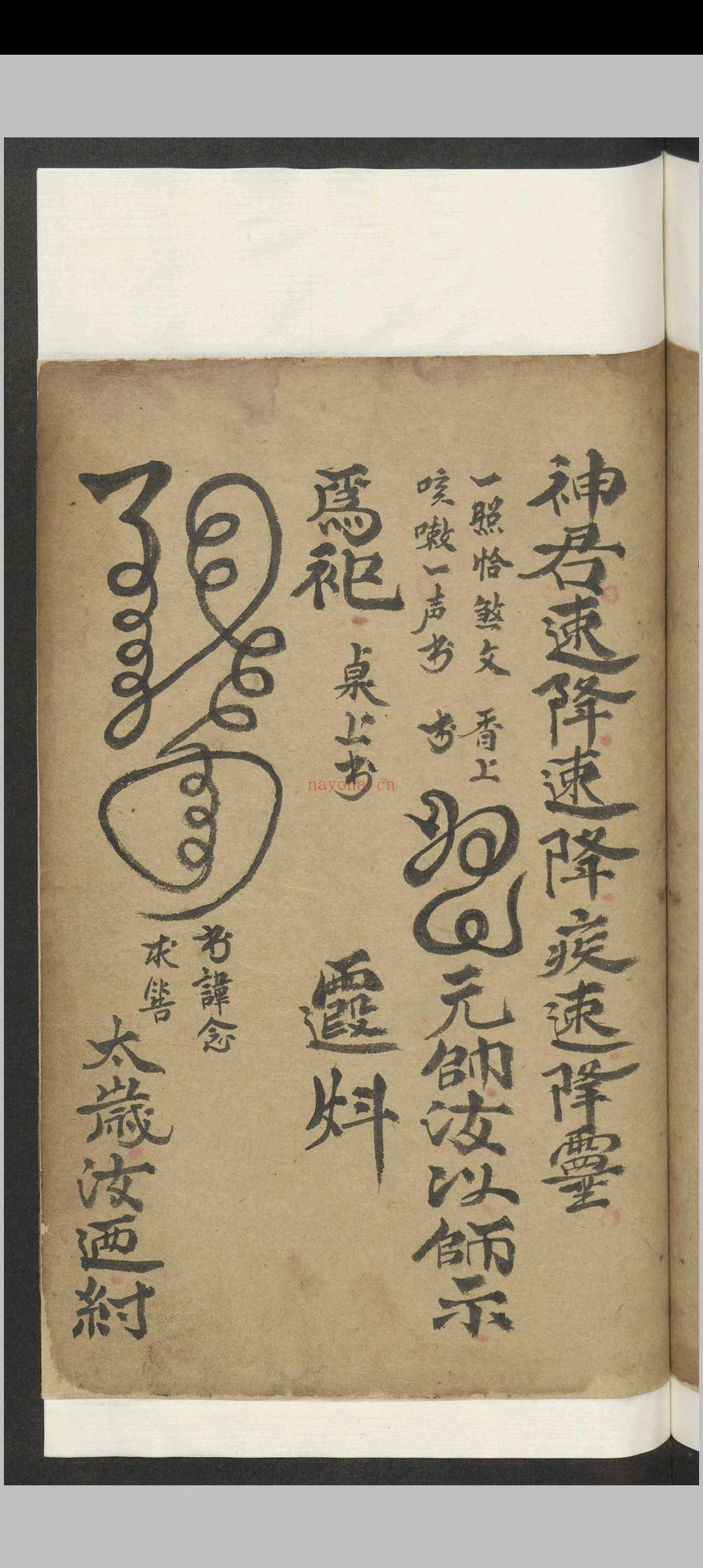 曾秉 道书 , 1800