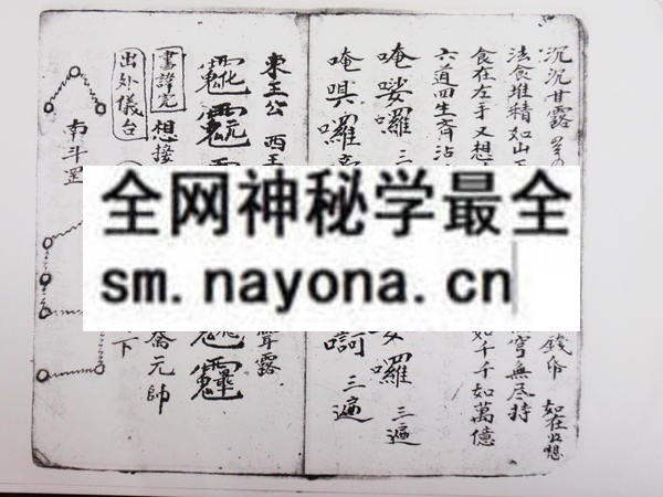 1742728471525453.jpg 道门秘旨 (电子版)