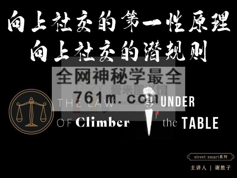 谢胜子-向上社交系列