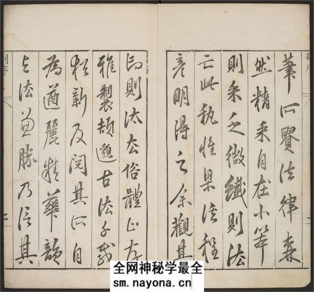 古今印则.四卷程远摹选.项梦原校.明万历 - 第5页预览图
