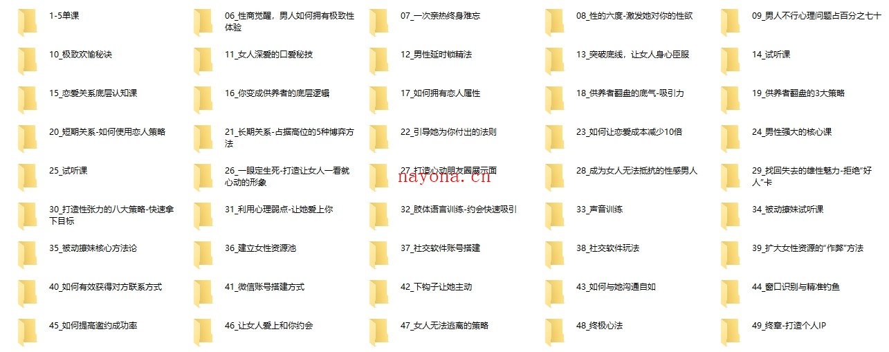子轩《情场帝王》年度VIP-包含4大核心课