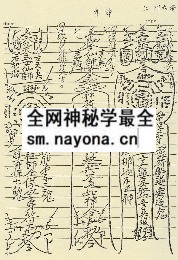 1752578122160738.jpg 闾山教符咒诀(上卷)(精装版)