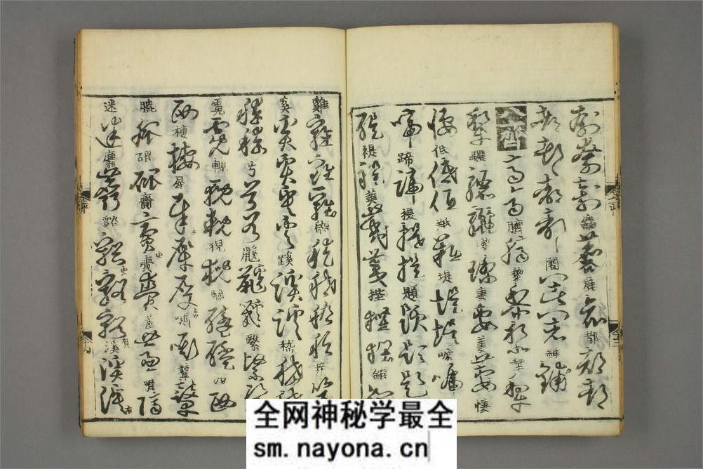 (金)张天锡集王羲之草书韵会_2 - 第15页预览图