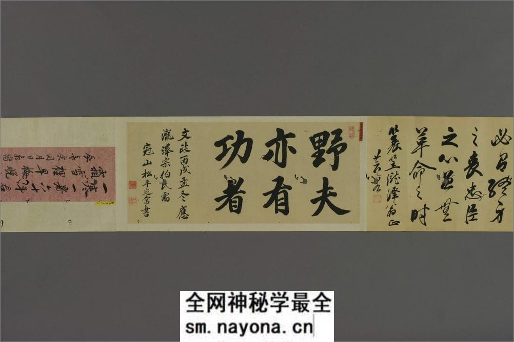 玉照堂遗爱字纸.上下.着作堂主人觧集 - 第6页预览图