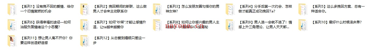 绛妖精《分手挽回》主题课